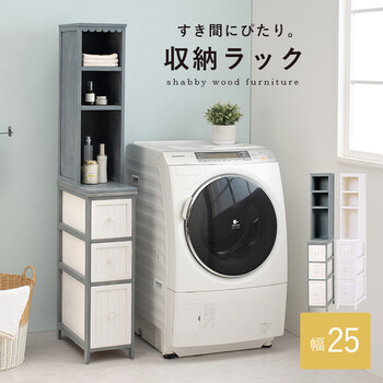 チェスト 幅25奥行45高さ160cm MCH-5871AW 送料無料-2