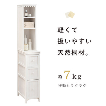 チェスト 幅25奥行45高さ160cm MCH-5871AW 送料無料-7