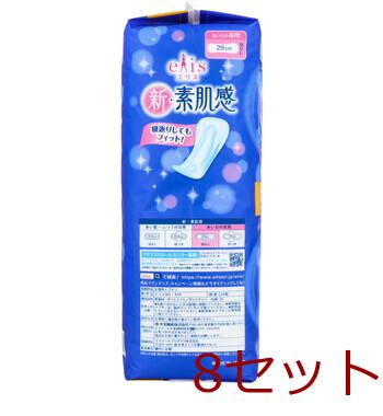 エリス 新・素肌感 多い日の夜用 羽なし 大容量パック 20個入 8セット 送料無料-2