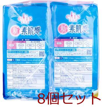 エリス 新 素肌感 多い昼-ふつうの日用 羽なし 26枚×2個パック 8セット 送料無料-2