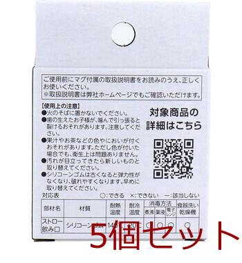 リッチェル マグ用ストローS-12 ×5個セット 送料無料-1