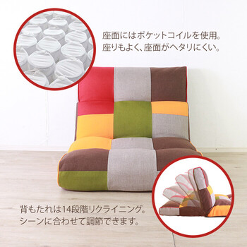 ソファー アクセントになるパッチワークソファ 1人掛け カラー 送料無料-1
