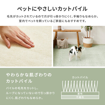 カーペット 江戸間4.5帖 8つの臭気を強力消臭 敷き詰めカーペット タフト 日本製 リクリア アイボリー 江戸間 送料無料-4