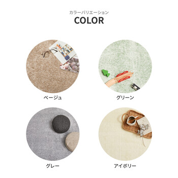 カーペット 江戸間4.5帖 8つの臭気を強力消臭 敷き詰めカーペット タフト 日本製 リクリア アイボリー 江戸間 送料無料-7