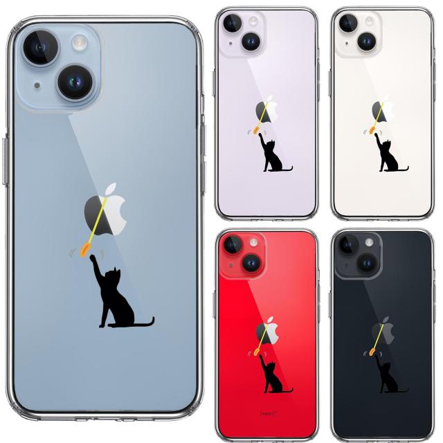 iPhone14Plus ケース クリアにゃんこ 猫じゃらし スマホケース 側面ソフト 背面ハード ハイブリッド 送料無料-1