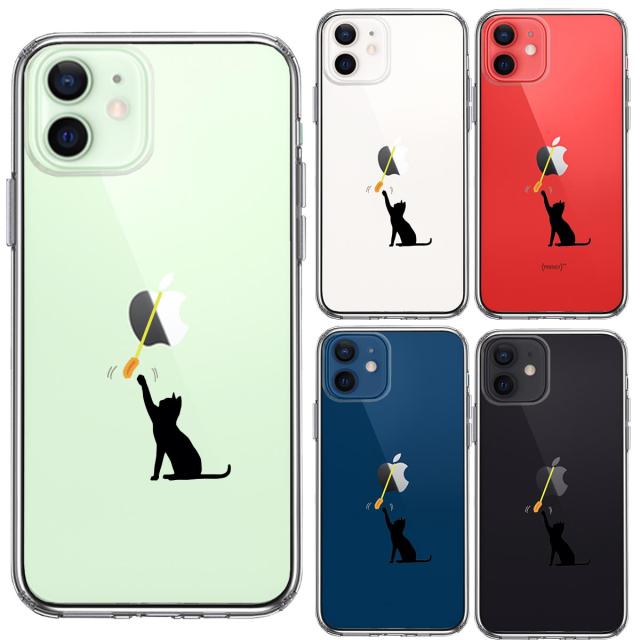 iPhone12 ケース クリア にゃんこ 猫じゃらし スマホケース 側面ソフト 背面ハード ハイブリッド 送料無料-1