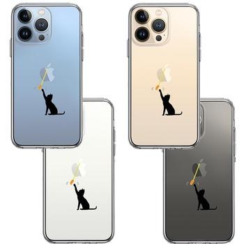 iPhone13Pro ケース クリアにゃんこ 猫じゃらし スマホケース 側面ソフト 背面ハード ハイブリッド 送料無料-1