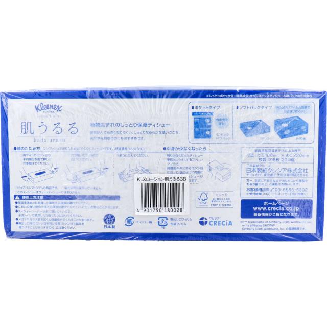 日本製紙クレシア クリネックスティシュー ローション肌うるる 408枚 204組 ×3箱パック 3個セット 送料無料-2