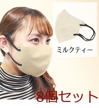 3D立体マスク スマートタイプ バイカラー ミルクティー ふつうサイズ 10枚入 8セット 送料無料-2