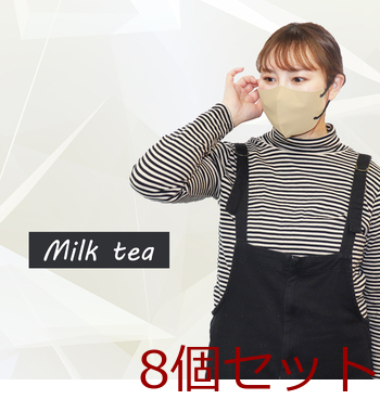 3D立体マスク スマートタイプ バイカラー ミルクティー ふつうサイズ 10枚入 8セット 送料無料-3