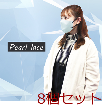 3D立体マスク スマートタイプ バイカラー パールレース ふつうサイズ 10枚入 8セット 送料無料-3