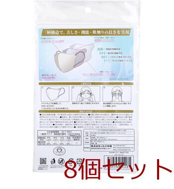 3D立体マスク スマートタイプ バイカラー ベビーピンク ふつうサイズ 10枚入 8セット 送料無料-1