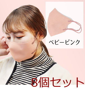 3D立体マスク スマートタイプ バイカラー ベビーピンク ふつうサイズ 10枚入 8セット 送料無料-2
