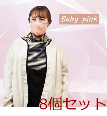 3D立体マスク スマートタイプ バイカラー ベビーピンク ふつうサイズ 10枚入 8セット 送料無料-3