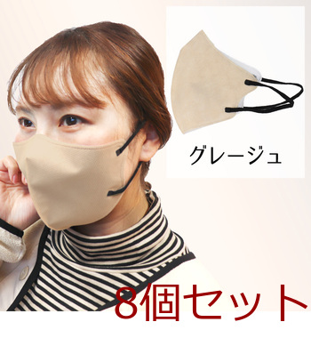 3D立体マスク スマートタイプ バイカラー グレージュ ふつうサイズ 10枚入 8セット 送料無料-2