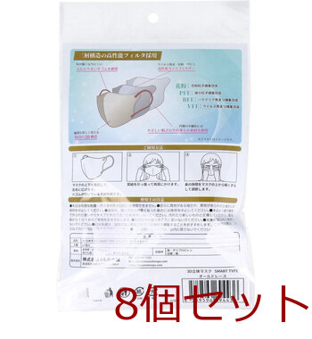 3D立体マスク スマートタイプ バイカラー オールドレース ふつうサイズ 10枚入 8セット 送料無料-1