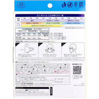 マスク 超快適マスク かぜ 花粉用 園児専用タイプ ホワイト柄つき 18枚入 3セット 送料無料-1