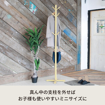 もく-リビングハンガー ナチュラル 北欧風 収納 2WAY 木製 キッズ ポールスタンド 送料無料-2