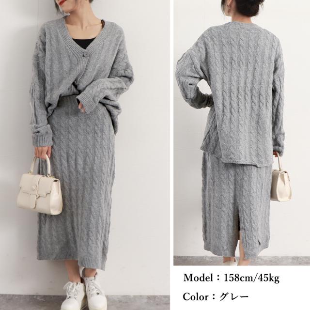 ケーブル編み ニットセットアップ 送料無料 即日発送-9