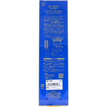 デュボア ブロースタイリングブラシ DB-700 ×5個セット 送料無料-1