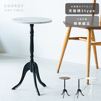 コーディサイドテーブル 北欧風 軽量 スリム モダン 机 飾り台 コンクリート 大理石 木目 送料無料-24