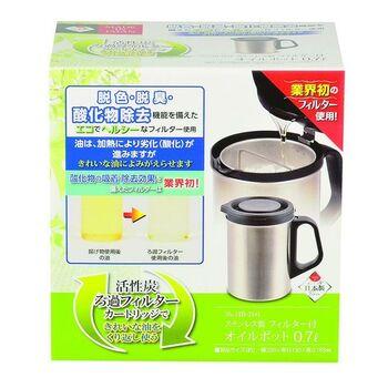 ステンレス製フィルター付オイルポット0.7L 送料無料 即日発送-1