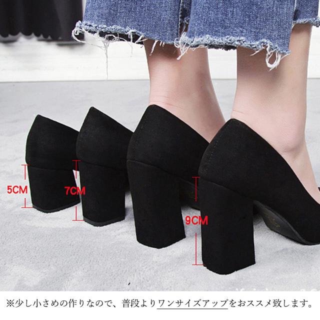 チャンキーヒール パンプス スウェード調 送料無料 即日発送-1