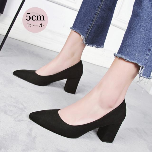 チャンキーヒール パンプス スウェード調 送料無料 即日発送-4