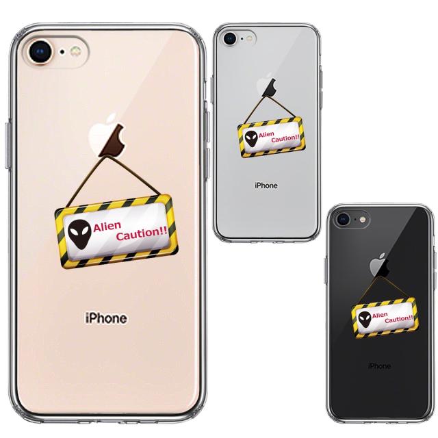 iPhone8 iPhone7 ケース クリア エイリアンに注意 スマホケース 側面ソフト 背面ハード ハイブリッド 送料無料-1
