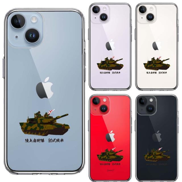 iPhone14 ケース クリア 90式戦車 スマホケース 側面ソフト 背面ハード ハイブリッド 送料無料-1