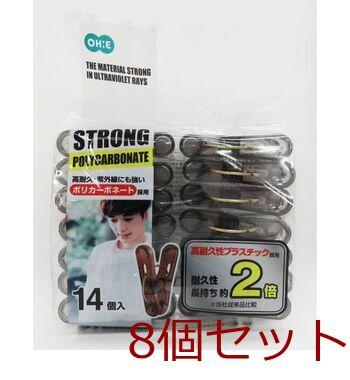 ストロングピンチ14PGr 8個セット 送料無料 即日発送-0