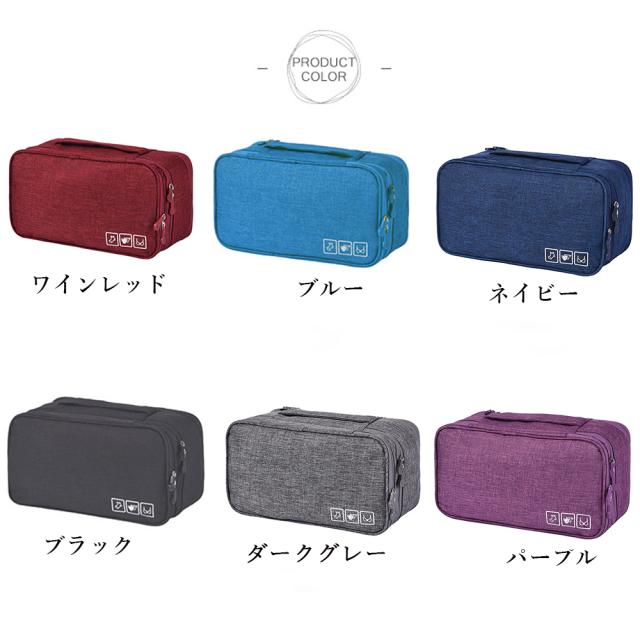 ランジェリーポーチ多層構造下着収納バッグ 送料無料 即日発送-1
