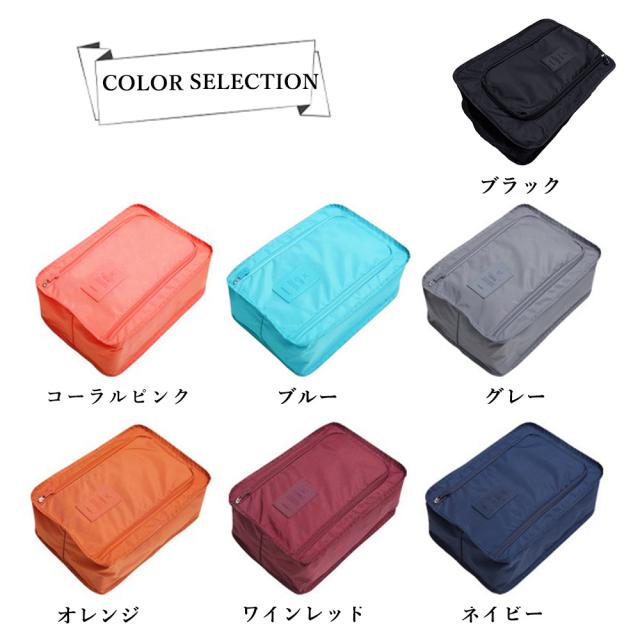 シューズポーチ 持ち運び トラベルグッズ 送料無料 即日発送-1