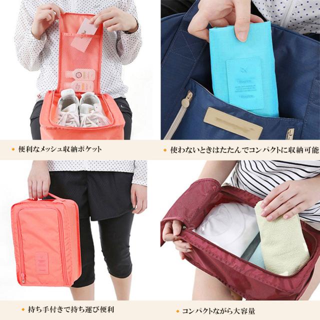 シューズポーチ 持ち運び トラベルグッズ 送料無料 即日発送-5
