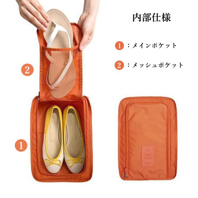 シューズポーチ 持ち運び トラベルグッズ 送料無料 即日発送-6