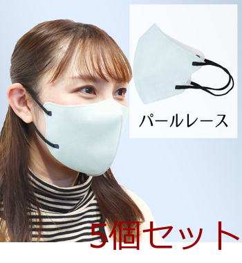 3D立体マスク スマートタイプ バイカラー パールレース ふつうサイズ 30枚入 5セット 送料無料-3