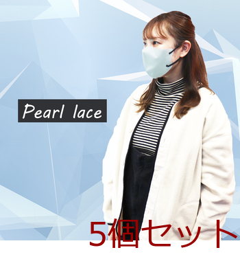 3D立体マスク スマートタイプ バイカラー パールレース ふつうサイズ 30枚入 5セット 送料無料-4