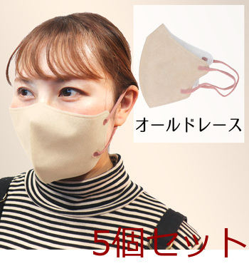 3D立体マスク スマートタイプ バイカラー オールドレース ふつうサイズ 30枚入 5セット 送料無料-3