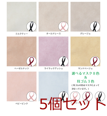 3D立体マスク スマートタイプ バイカラー オールドレース ふつうサイズ 30枚入 5セット 送料無料-6