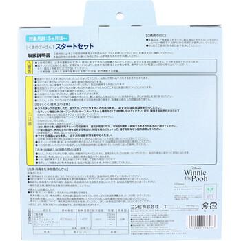 コンビ くまのプーさん スタートセット 送料無料-1