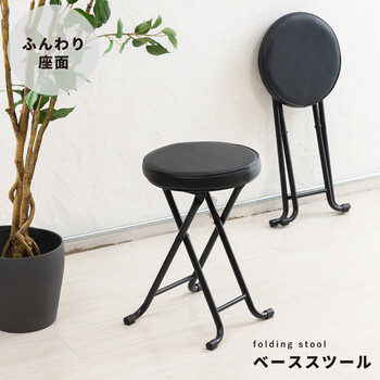 ベーススツール イス 北欧風 折り畳み クッション 丸イス 完成品 椅子 パイプイス モダン いす 送料無料-13