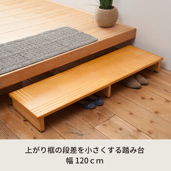木製玄関踏み台 120cm 北欧風 玄関 介護 収納 天然木 木目 収納 ワイド 大きい 完成品 送料無料-6