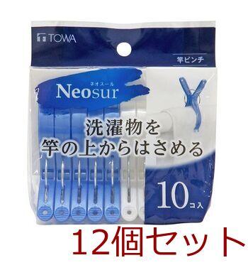竿ピンチ10Pブルー 12個セット 送料無料 即日発送-0
