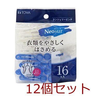 ランジェリーピンチ16Pブルー 12個セット 送料無料 即日発送-0