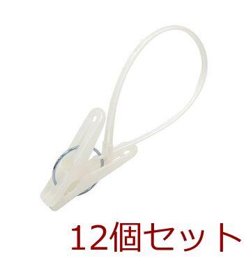 洗濯ピンチヒモ付12Pブルー 12個セット 送料無料 即日発送-2