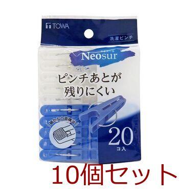 洗濯ピンチ20Pブルー 10個セット 送料無料 即日発送-0