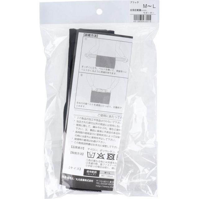 皮膚感覚 腰naossサポーター ブラック M L 送料無料-1