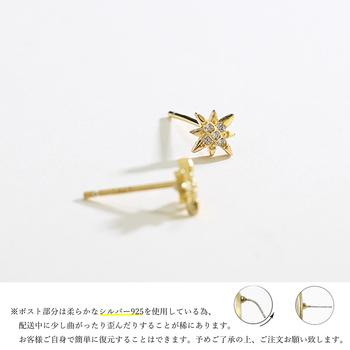 6個セットスタッドピアス スターバースト 送料無料 即日発送-2
