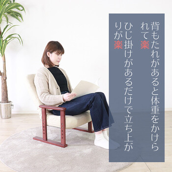 座椅子 木製高座椅子 ベージュ 送料無料-1