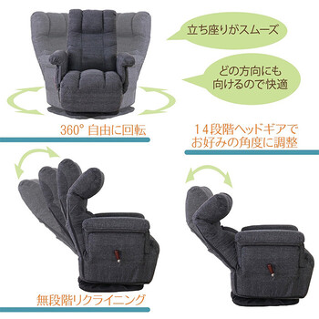 座椅子 ずっと座っていたい回転座椅子 アイボリー 送料無料-1